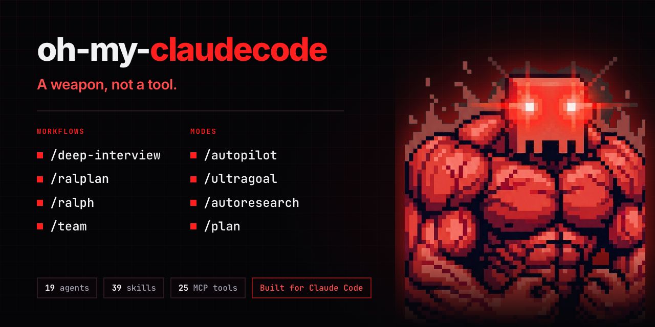 oh-my-claudecode logo