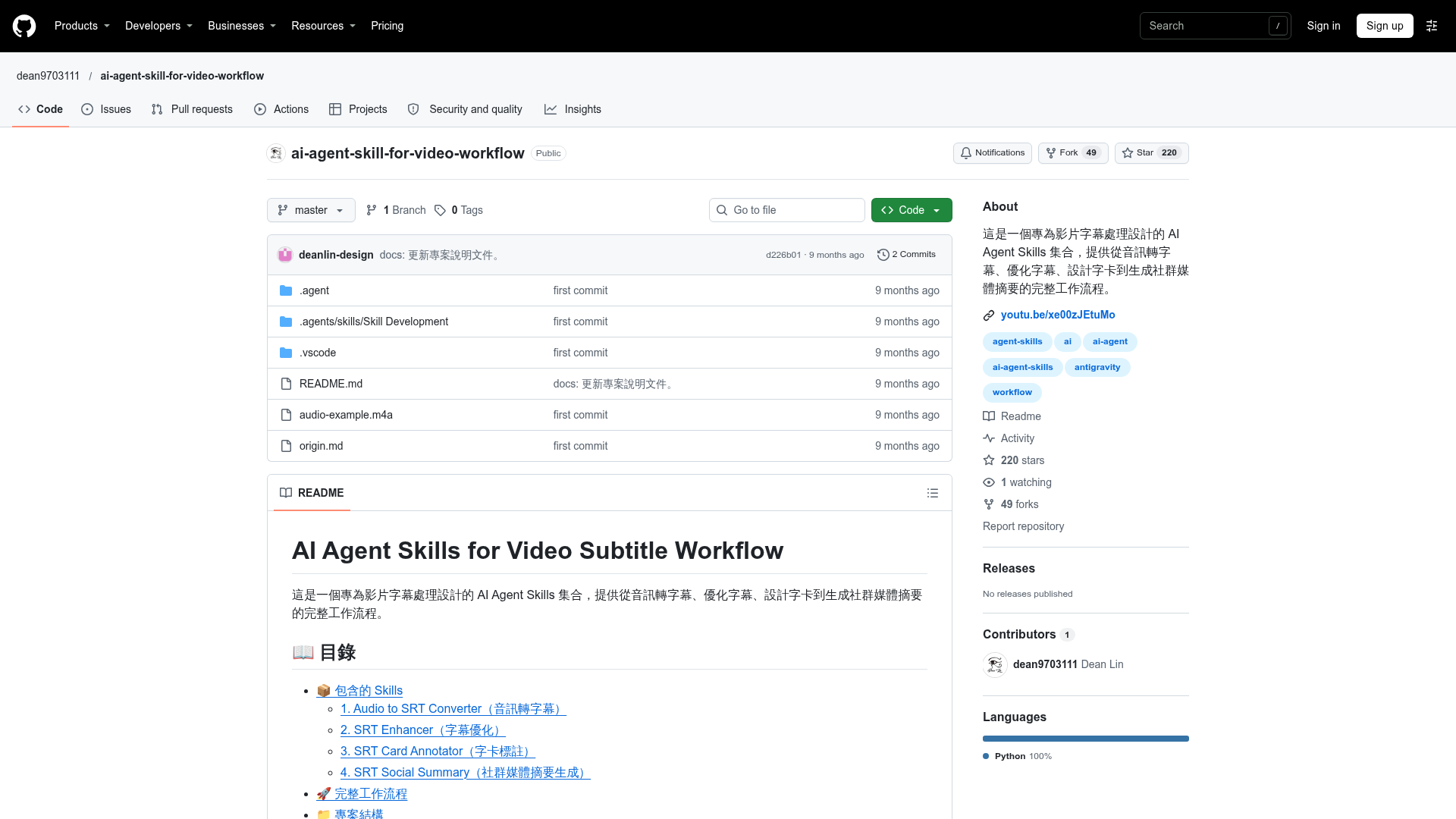 ai-agent-skill-for-video-workflow screenshot 1