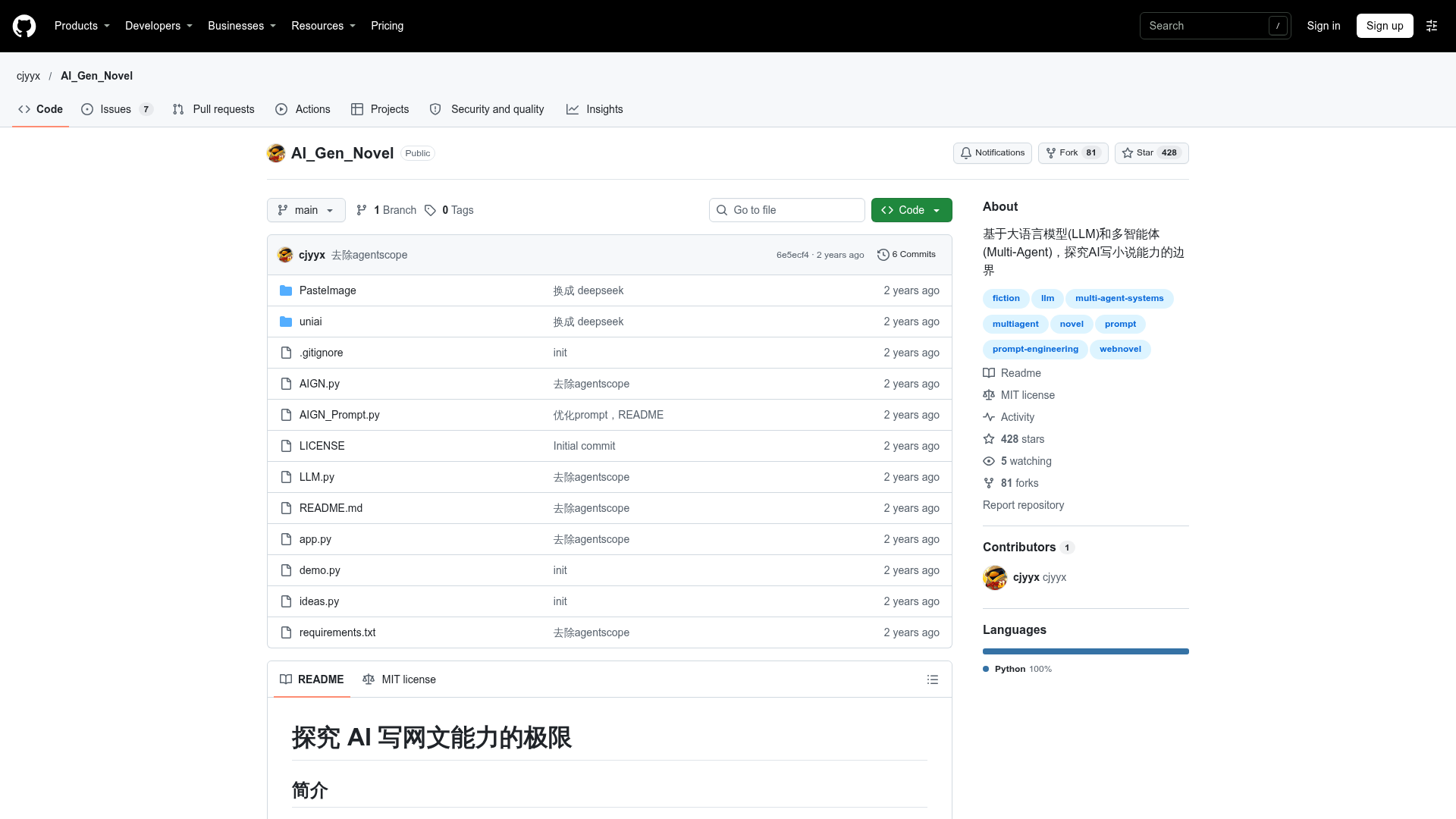 AIGenNovel screenshot 1