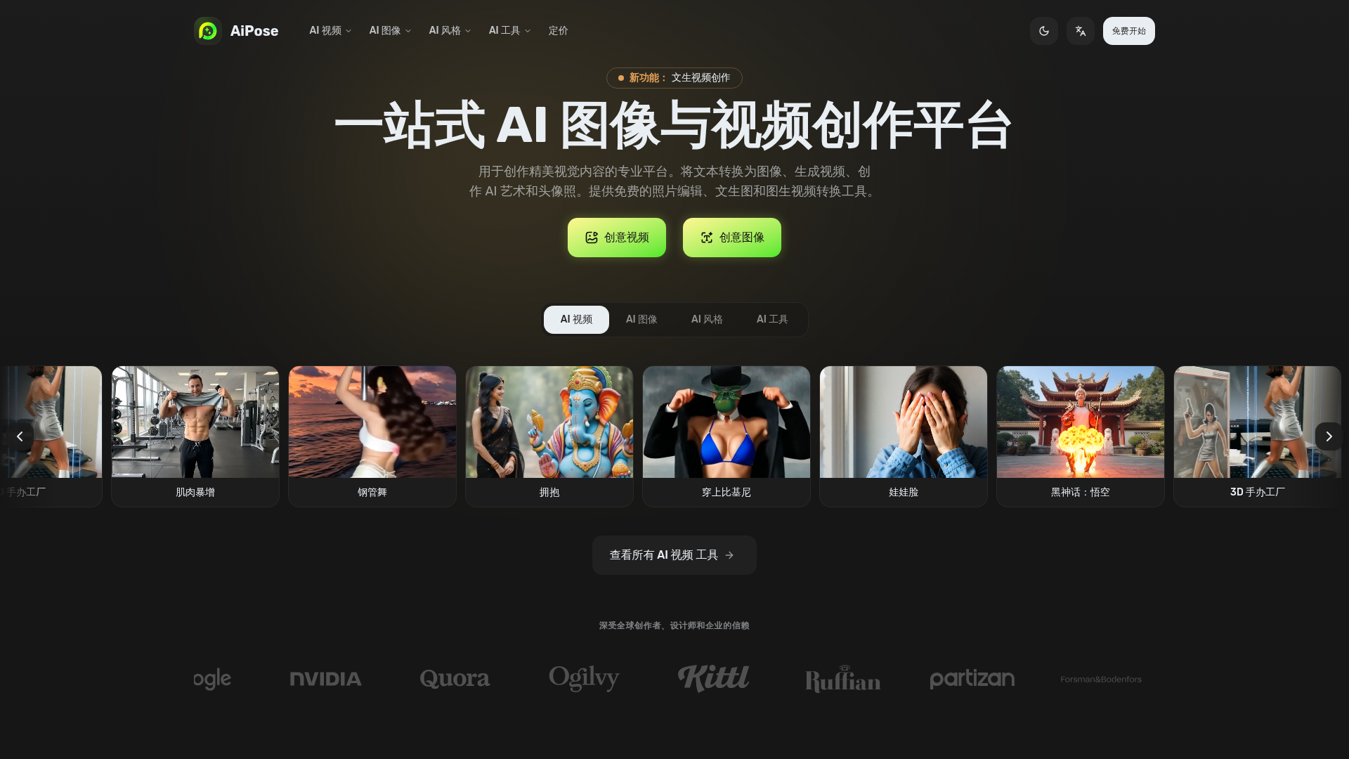 Aipose screenshot 1