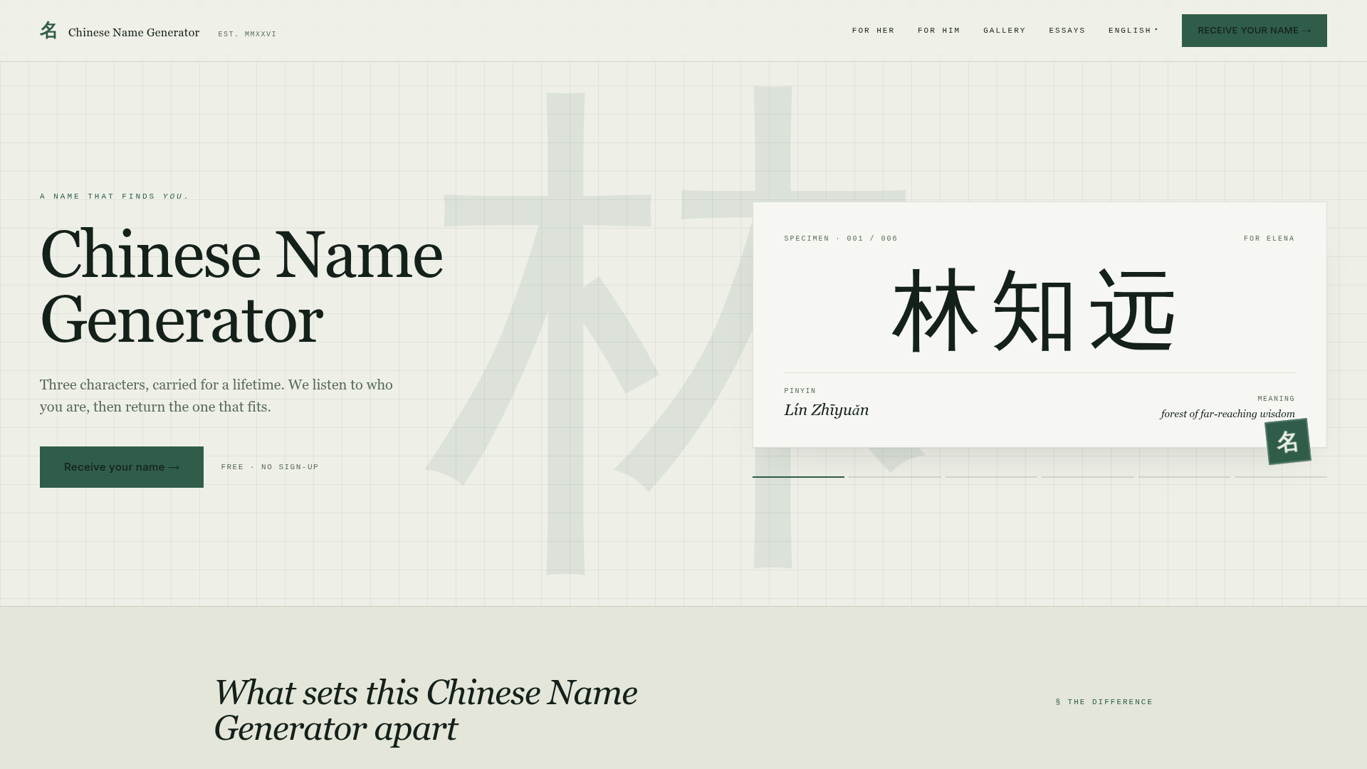 Chinese Name Generator screenshot 1
