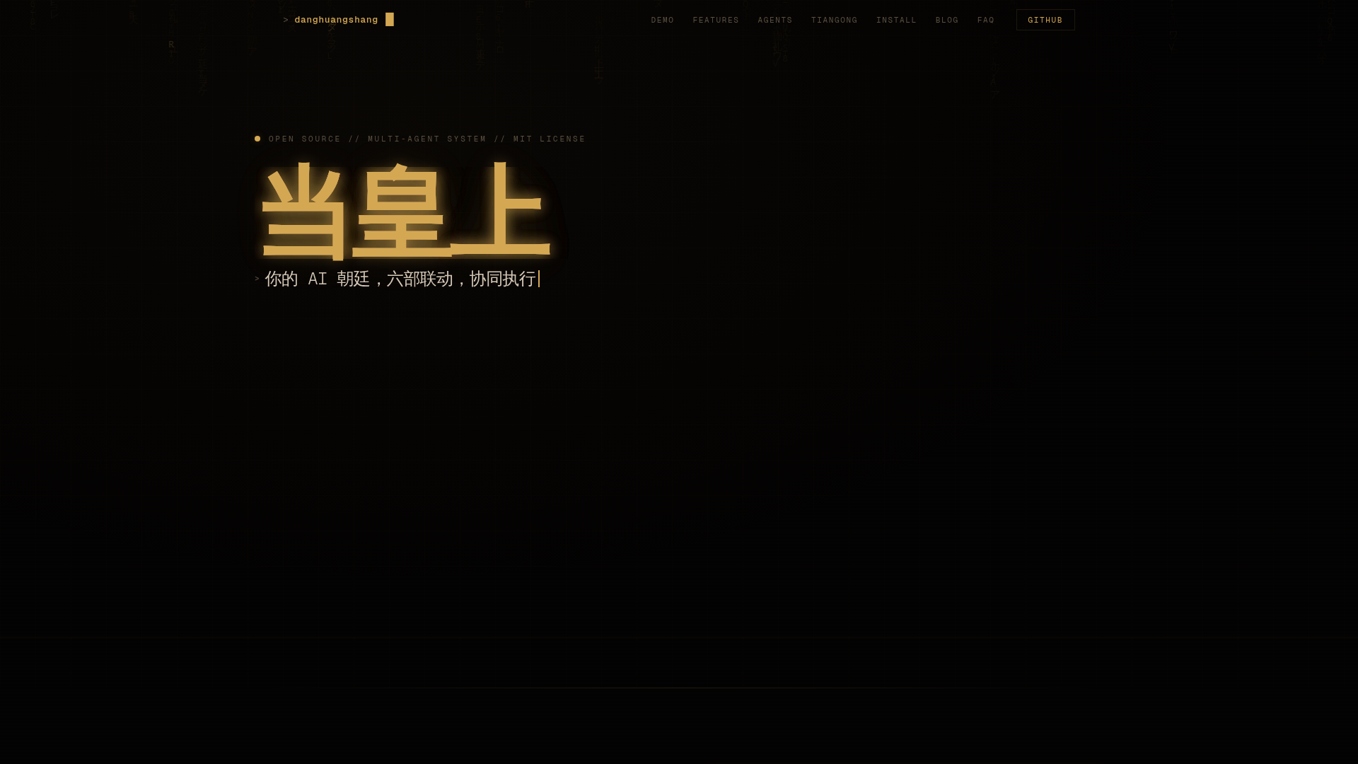 danghuangshang screenshot 1