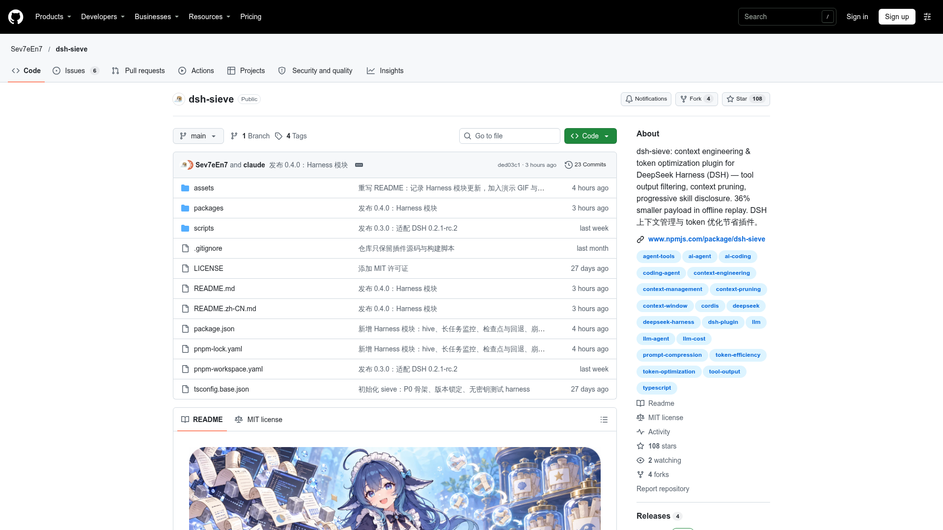 dsh-sieve screenshot 1