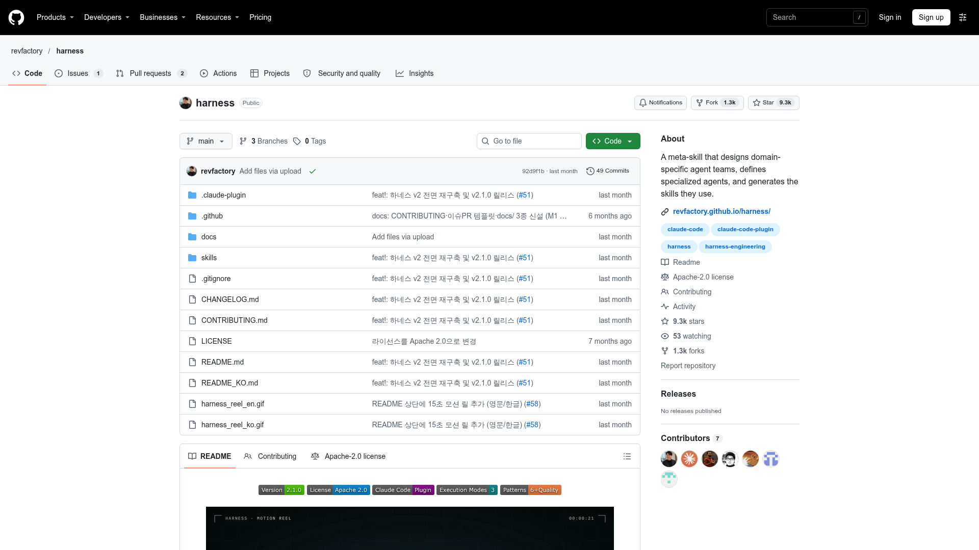 Harness screenshot 1