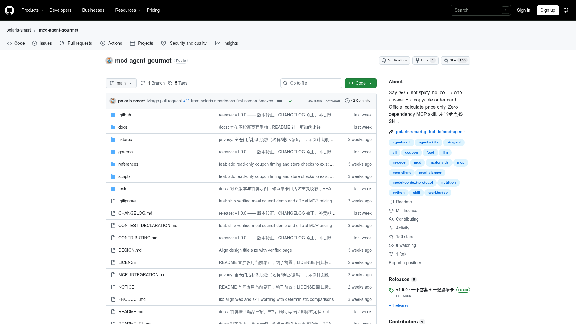 mcd-agent-gourmet screenshot 1