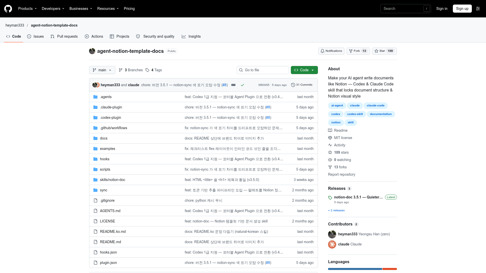 notion-doc screenshot 1