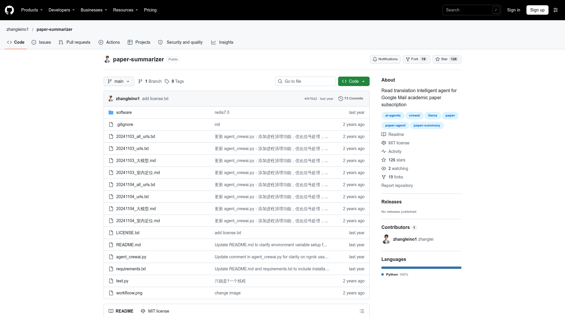 paper-summarizer screenshot 1