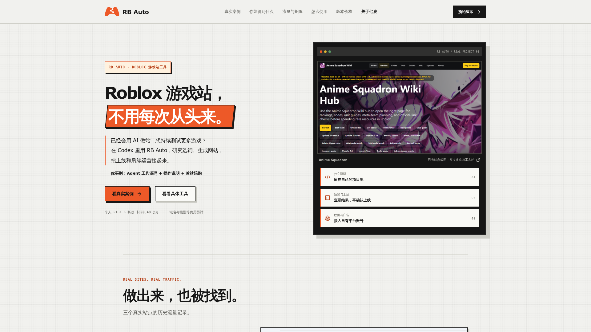 RB Auto screenshot 1
