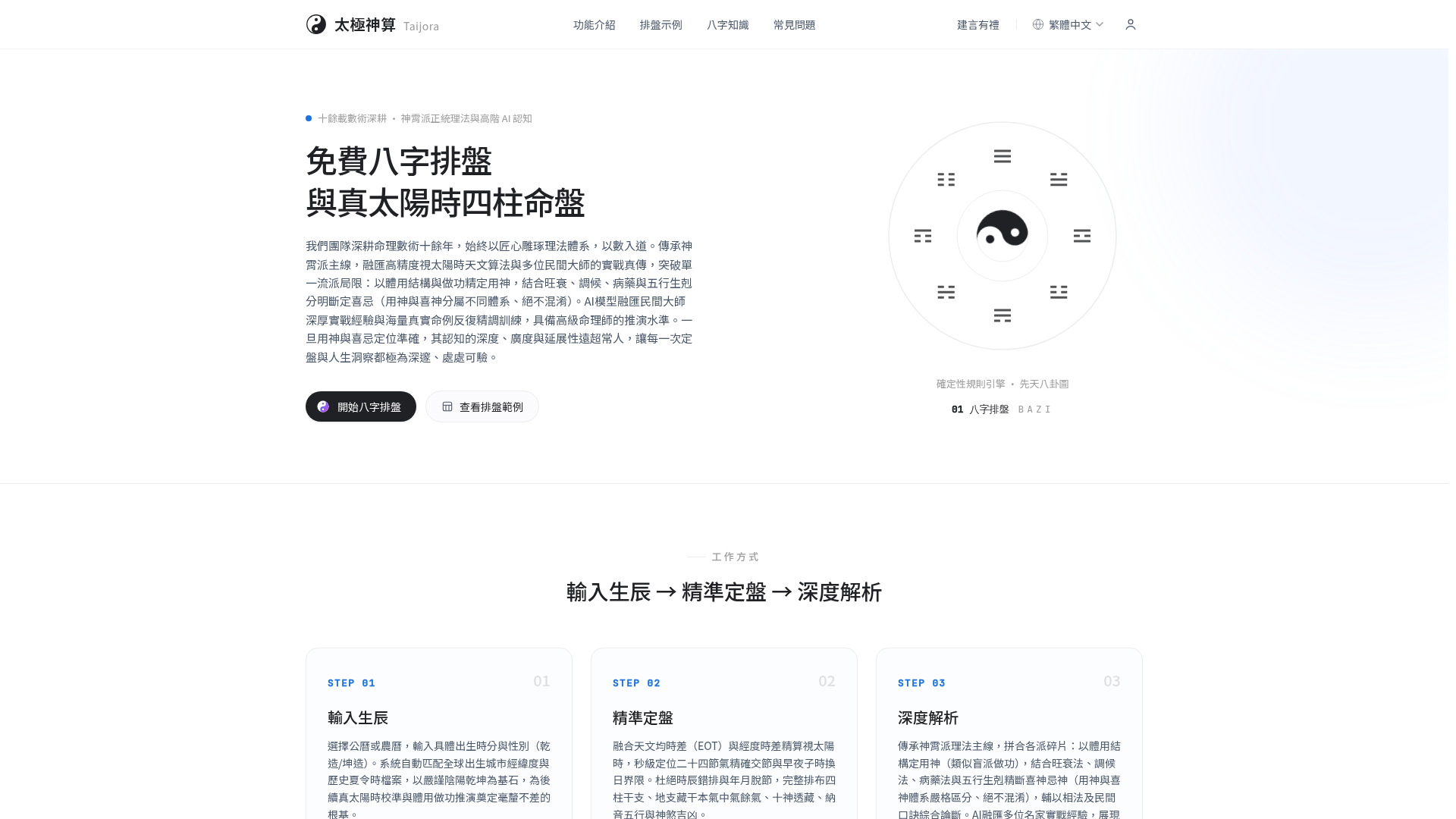Taijora screenshot 1